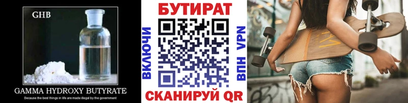Бутират 99%  где купить   Карабаново 