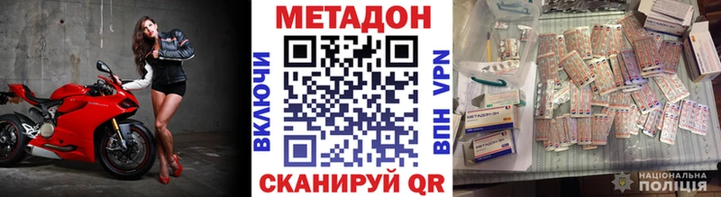 Метадон methadone  Карабаново 